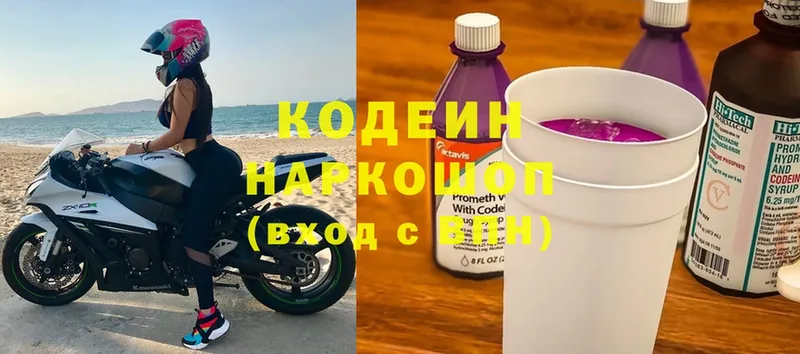 Codein Purple Drank  mega онион  Курск 